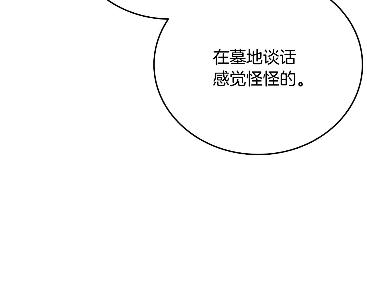 第37话 我们结婚吧253