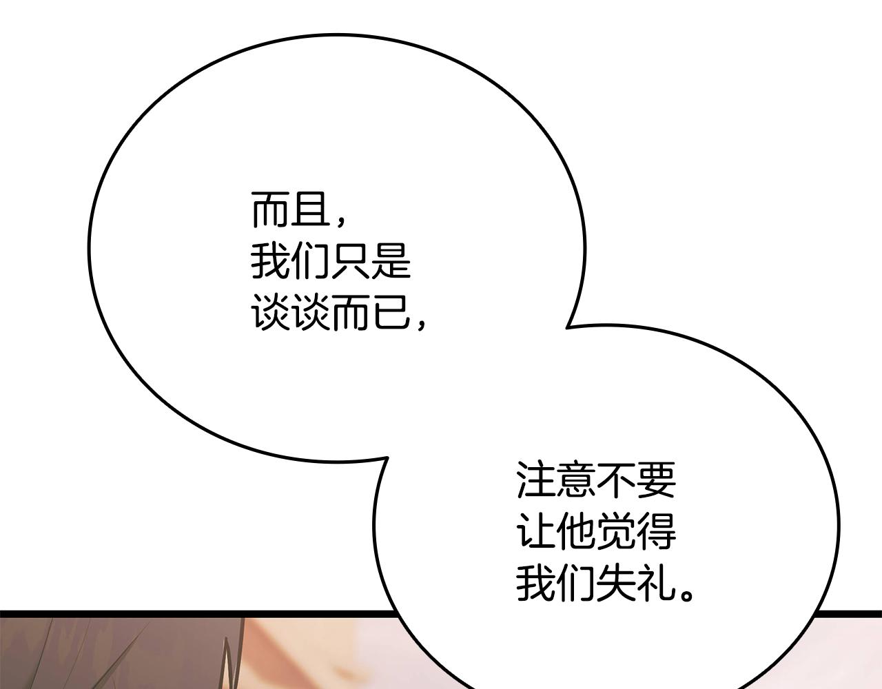 第37话 我们结婚吧255