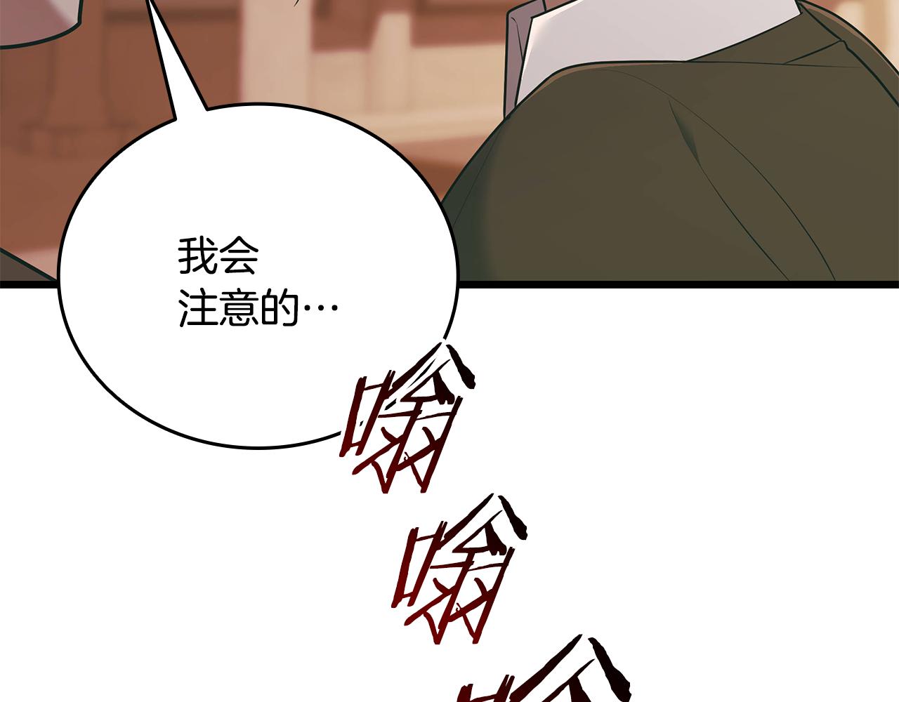第37话 我们结婚吧257