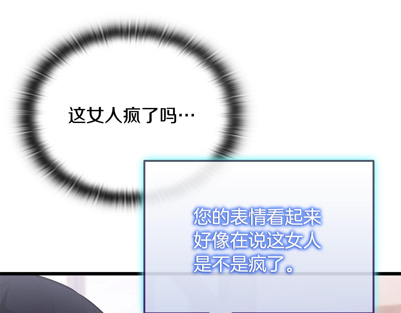 第37话 我们结婚吧37