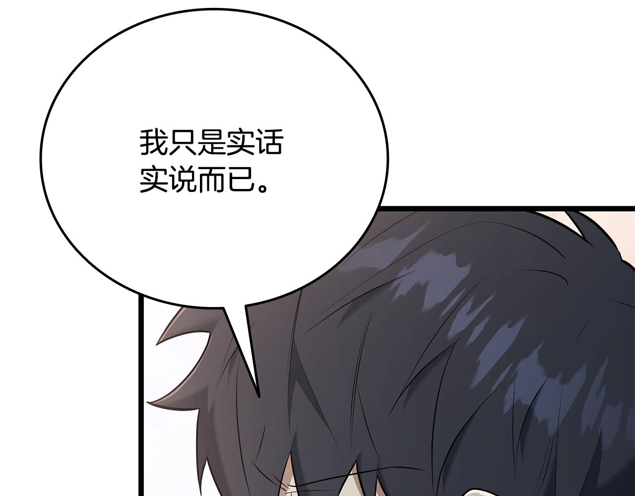 第37话 我们结婚吧55
