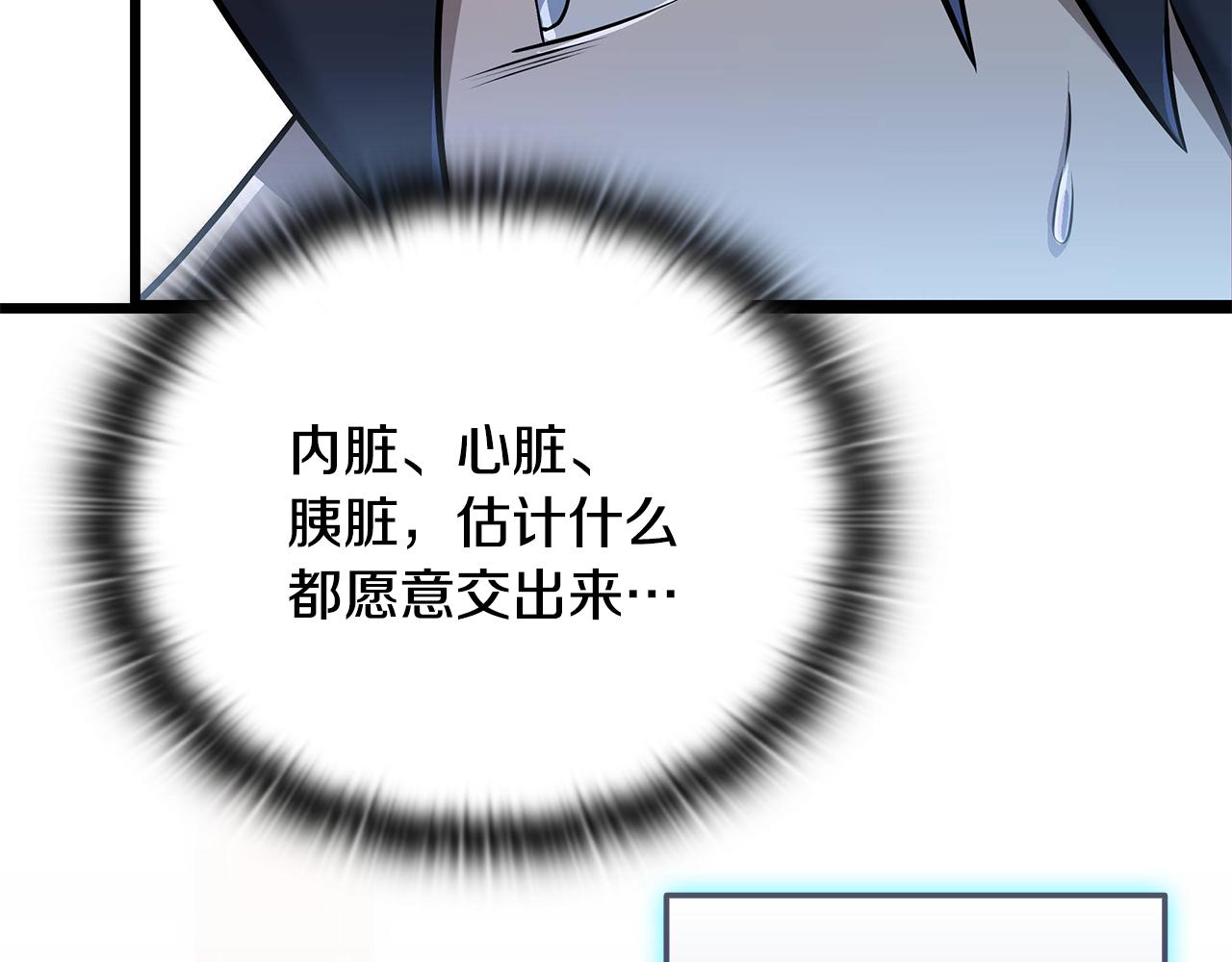 第37话 我们结婚吧62