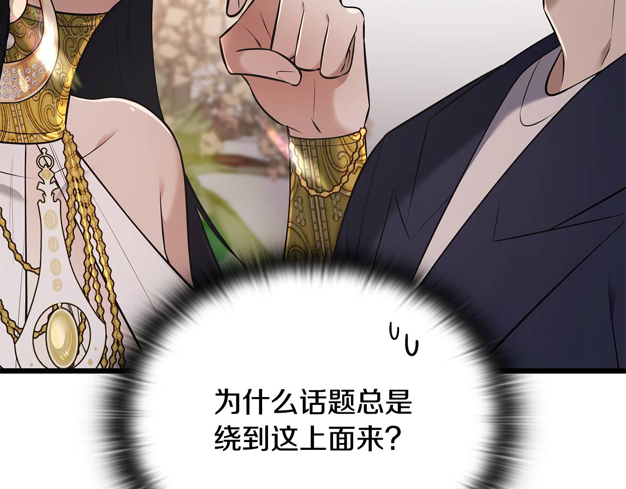 第37话 我们结婚吧65