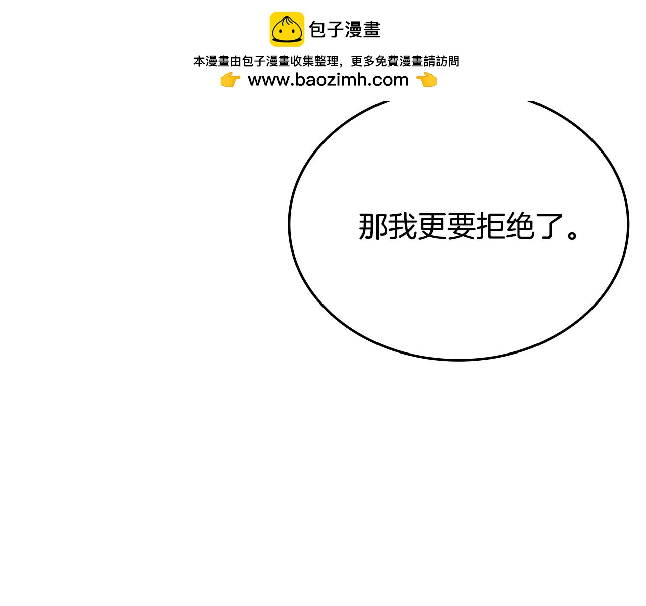 第37话 我们结婚吧69