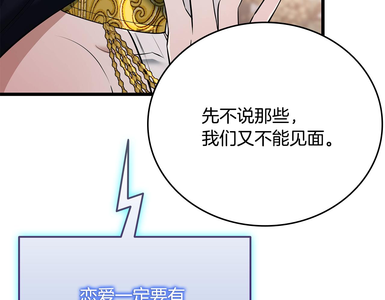 第37话 我们结婚吧72