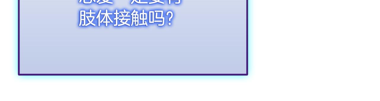 第37话 我们结婚吧73