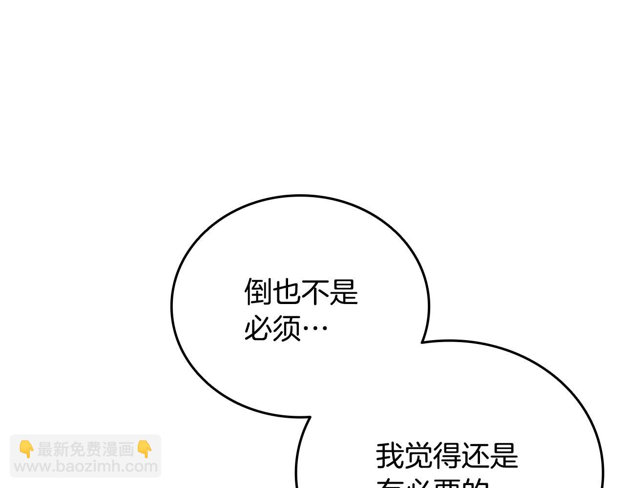第37话 我们结婚吧74