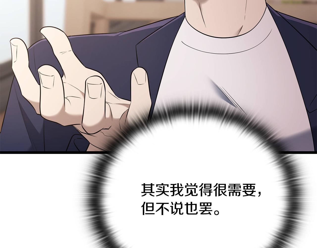 第37话 我们结婚吧76