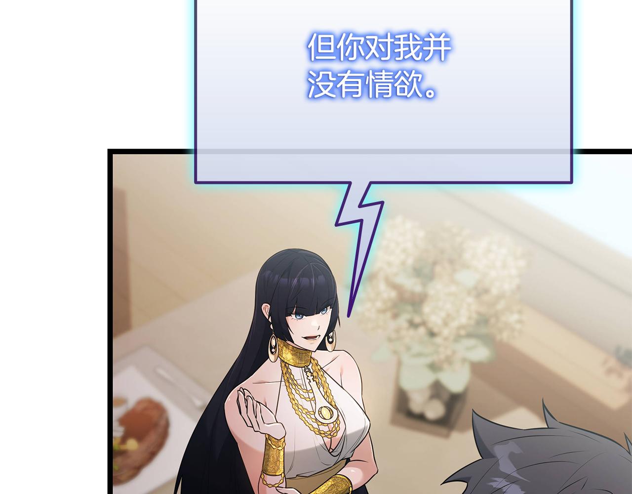 第37话 我们结婚吧78
