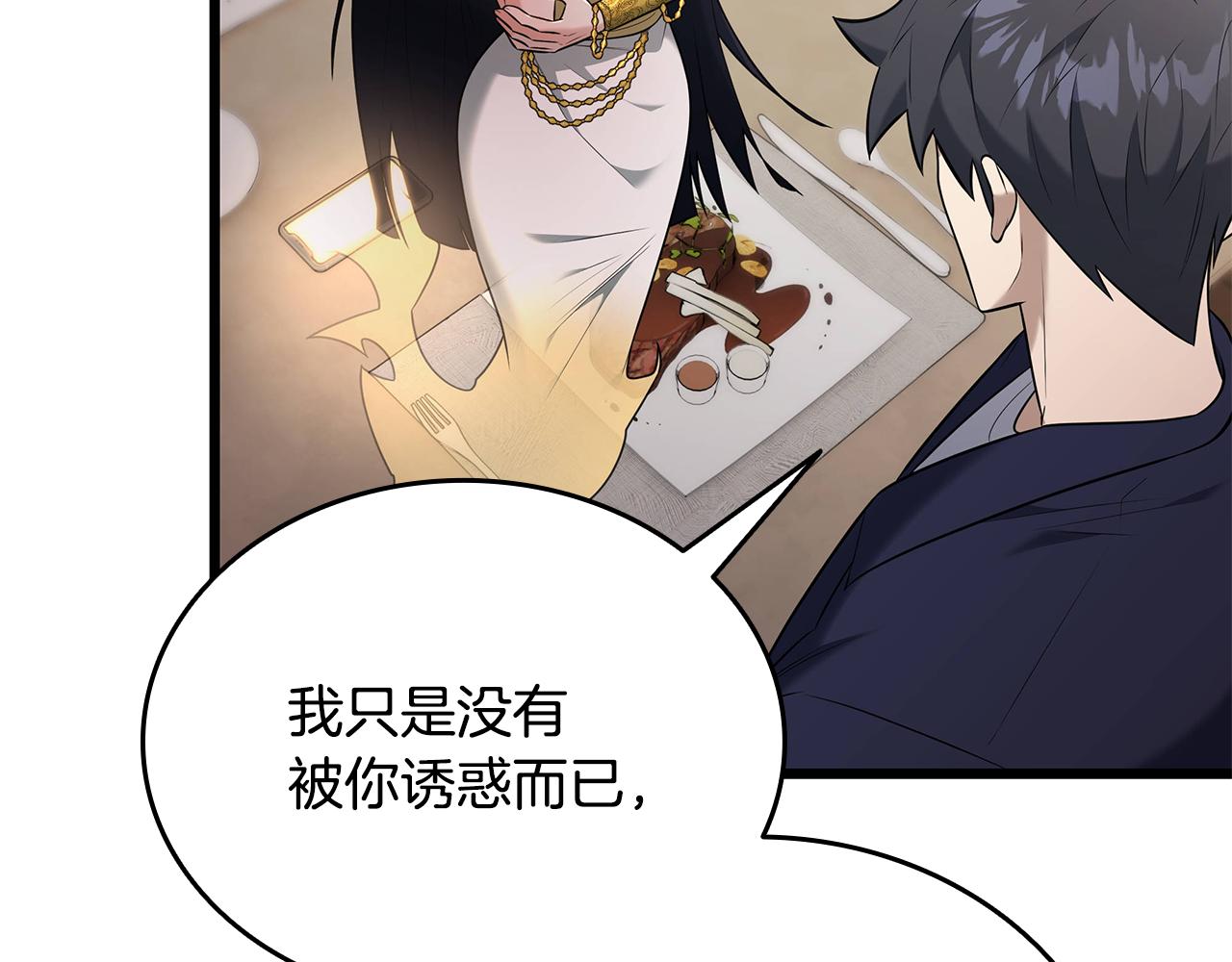 第37话 我们结婚吧79