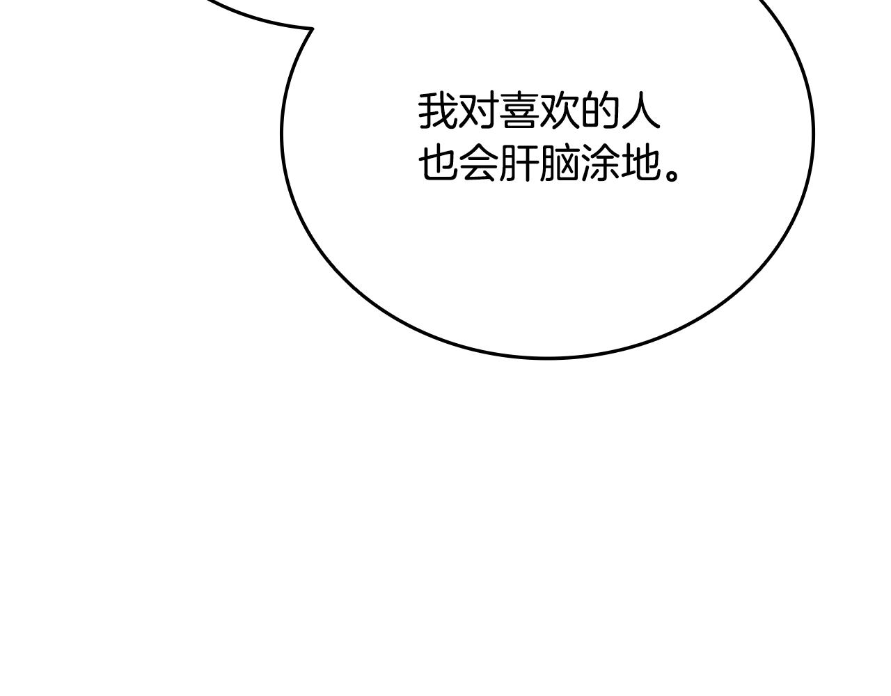第37话 我们结婚吧80