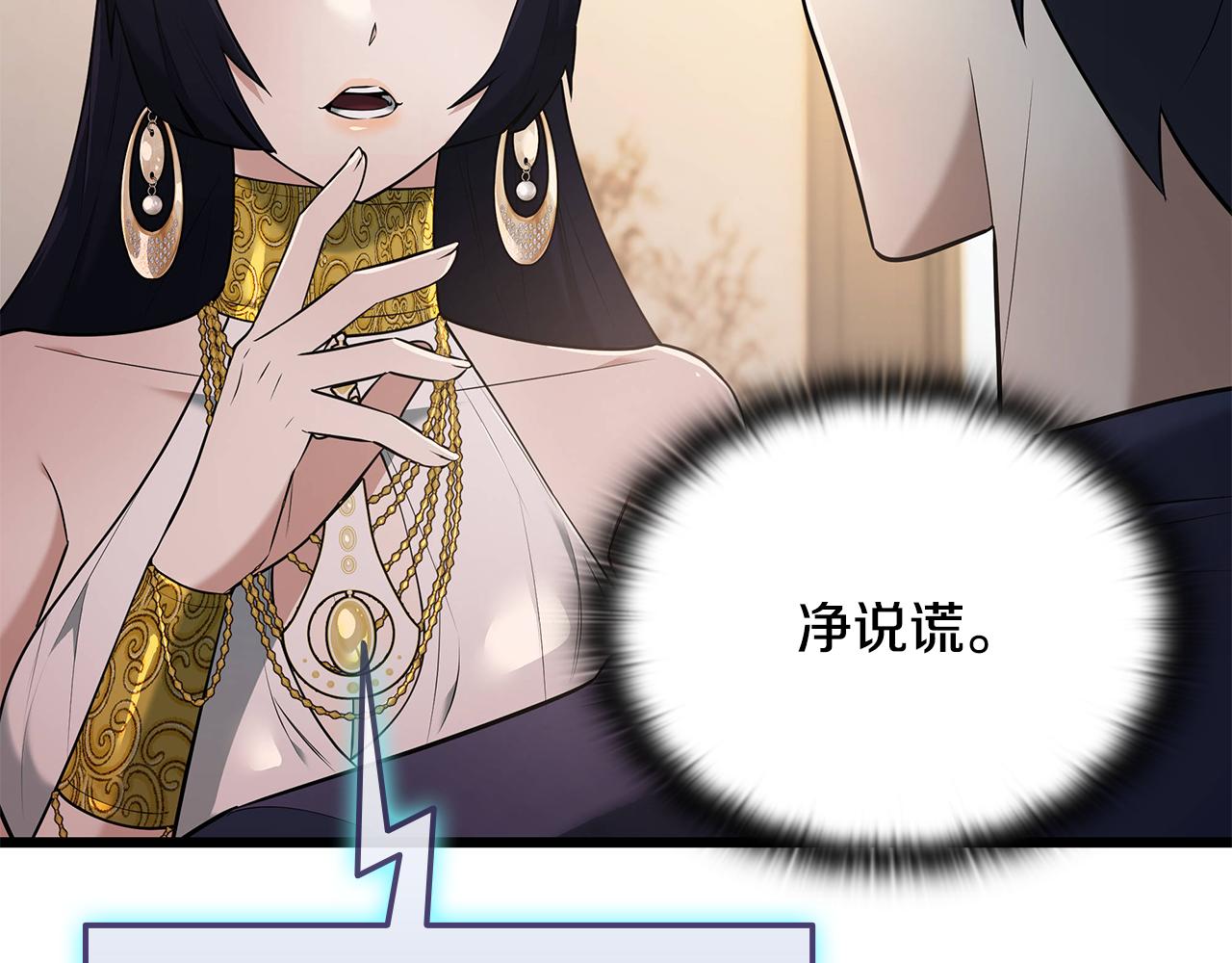 第37话 我们结婚吧84