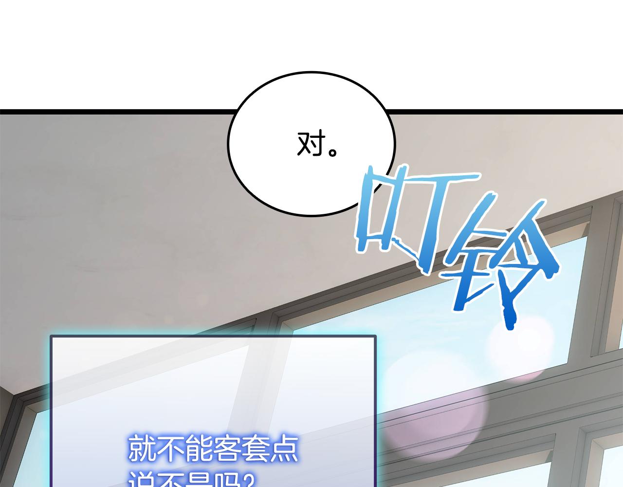 第37话 我们结婚吧86