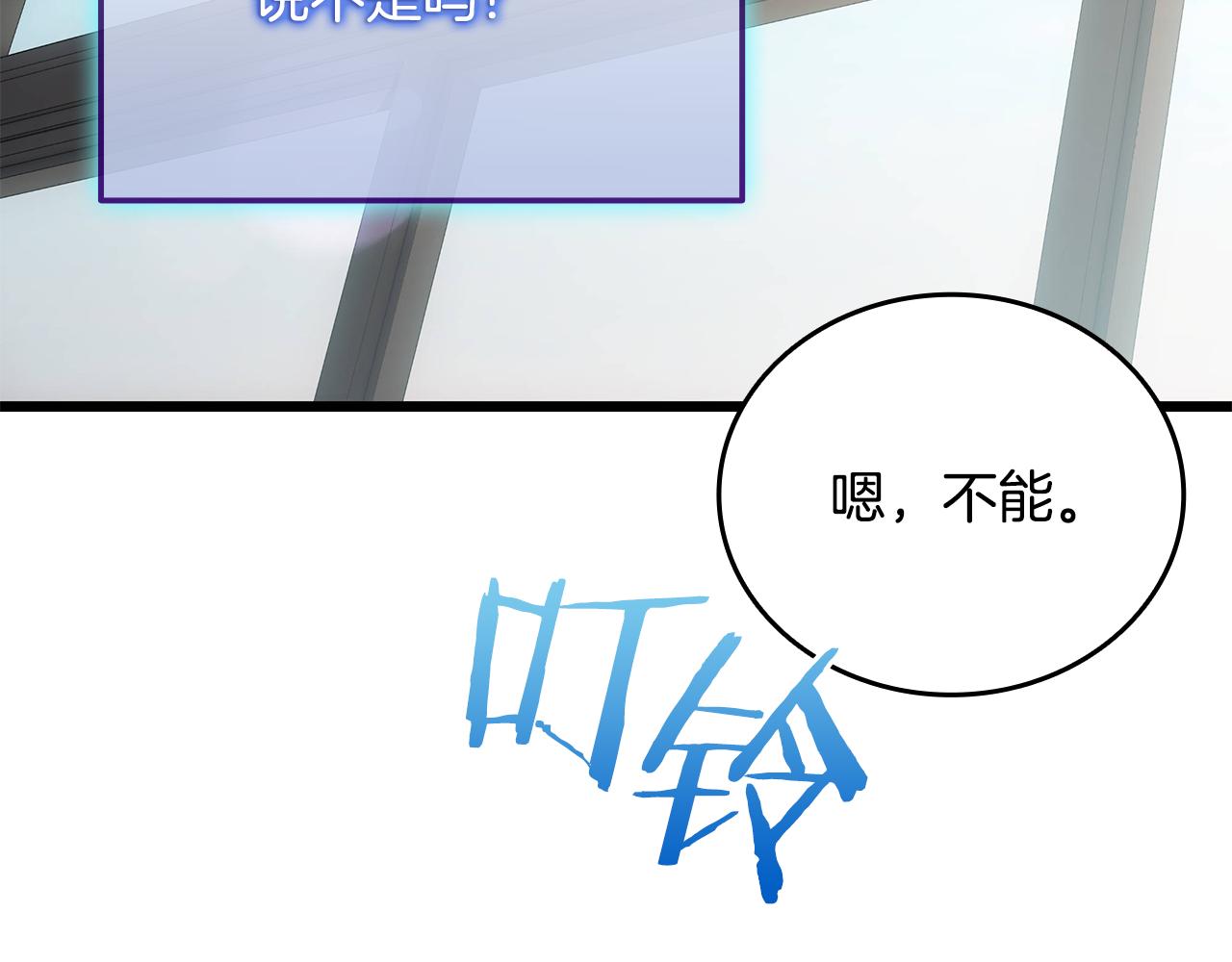 第37话 我们结婚吧87