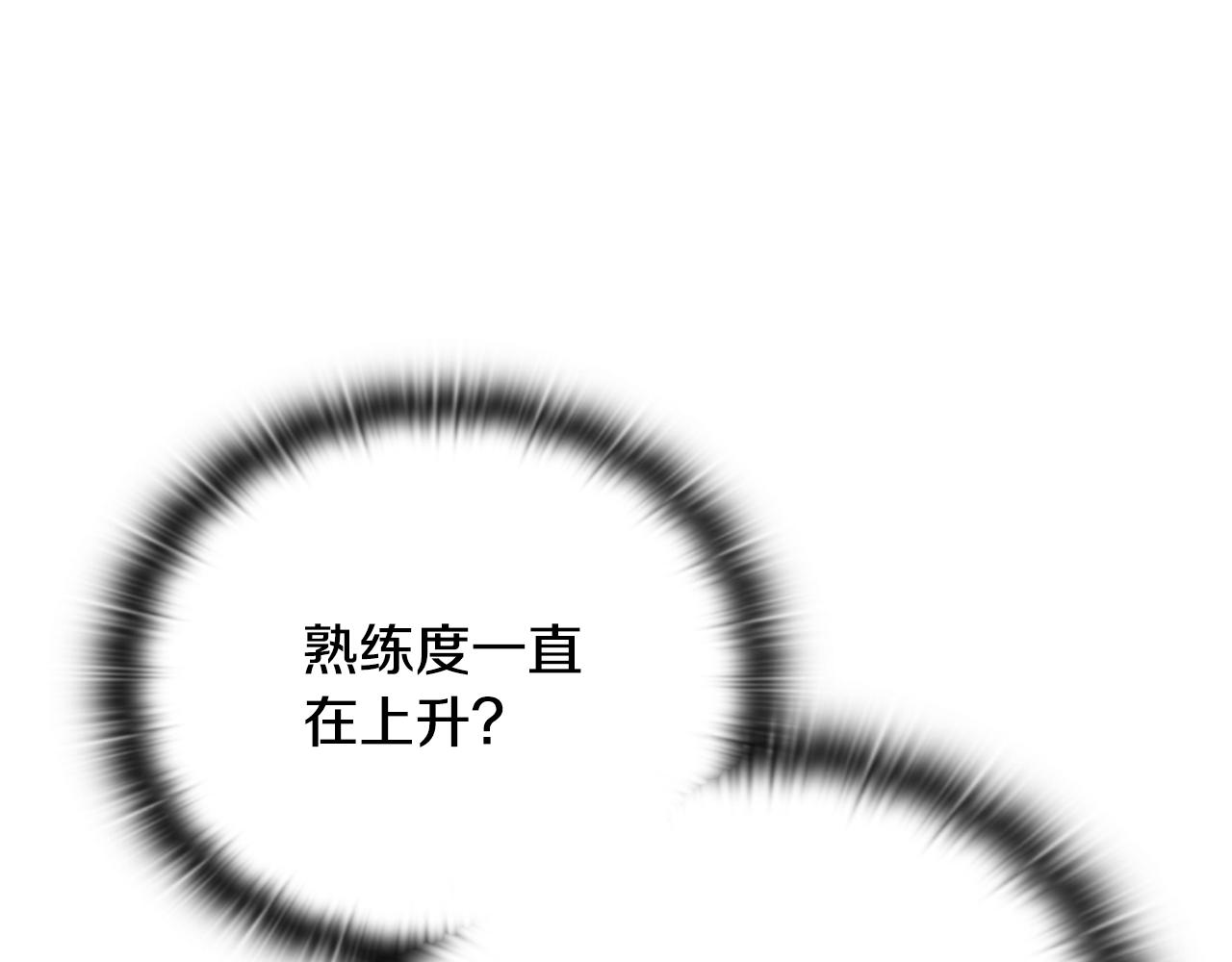 第37话 我们结婚吧88