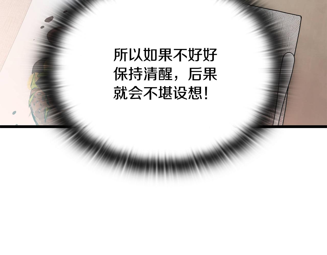 第37话 我们结婚吧91