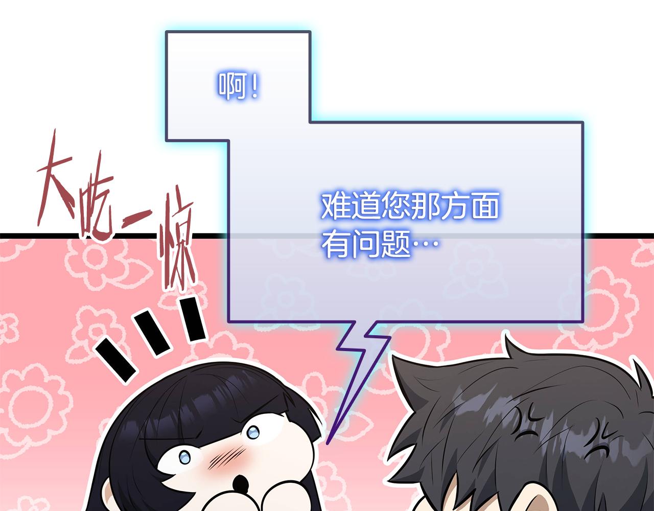第37话 我们结婚吧97