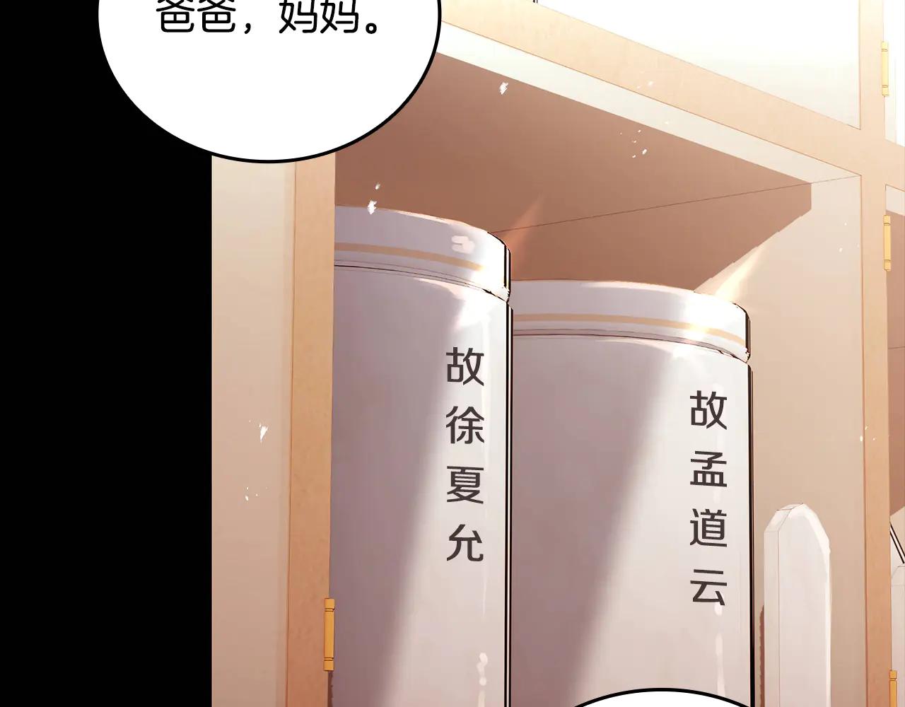 第38话 副本爆炸10