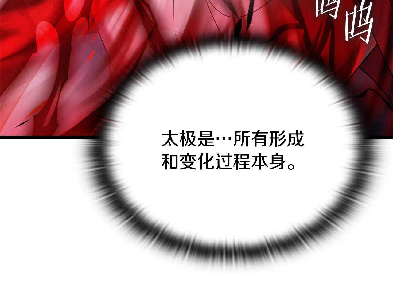 第38话 副本爆炸128