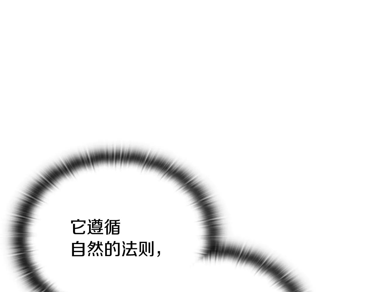 第38话 副本爆炸129