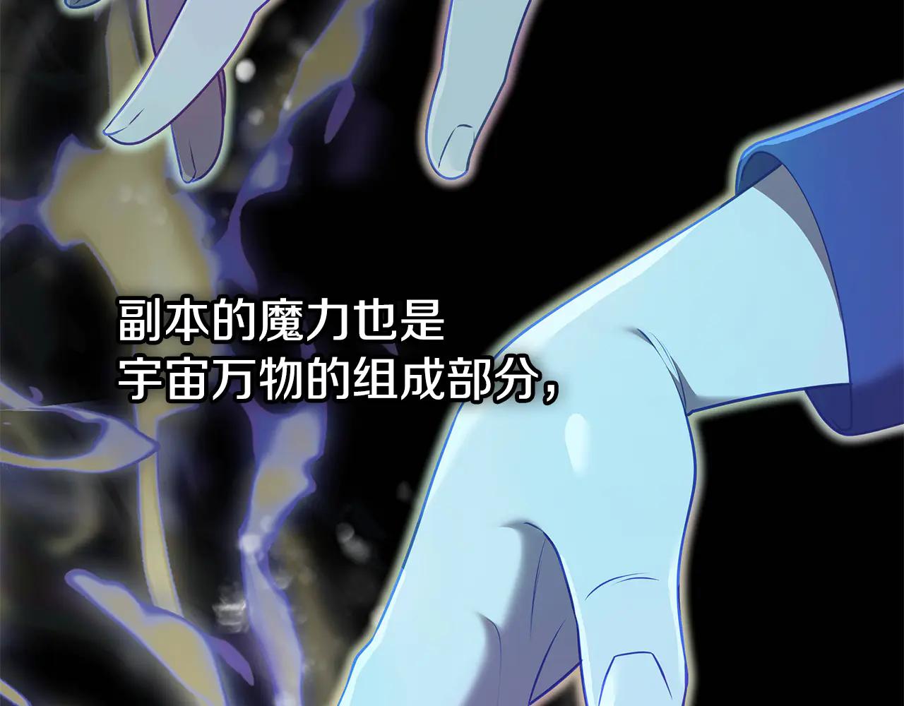第38话 副本爆炸134