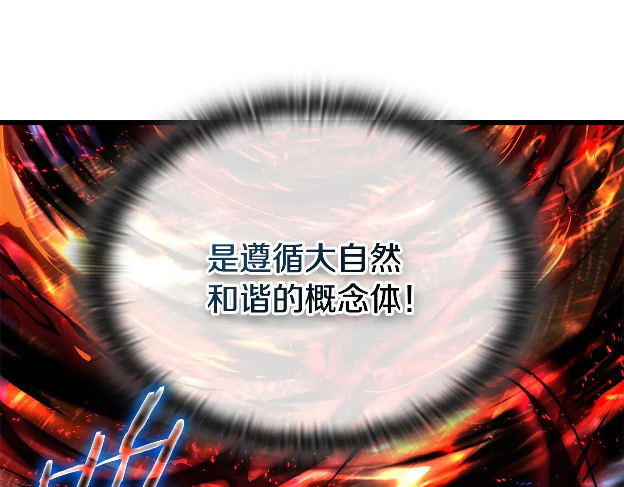 第38话 副本爆炸137