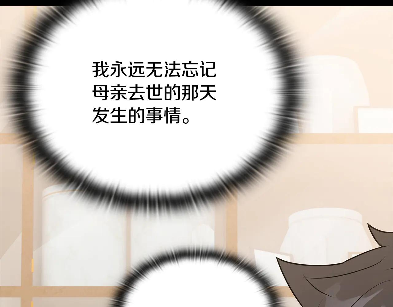 第38话 副本爆炸14