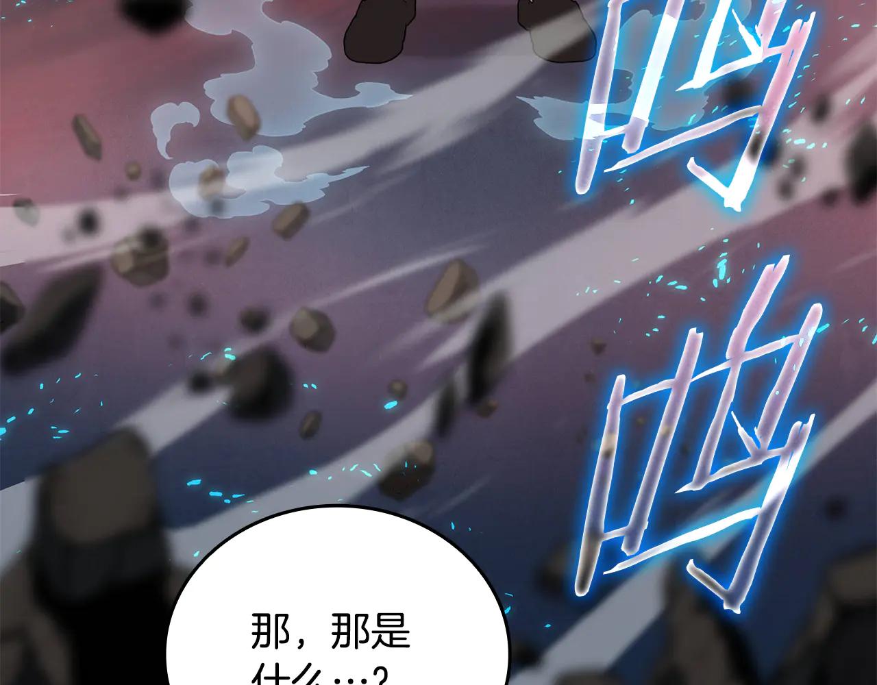 第38话 副本爆炸140