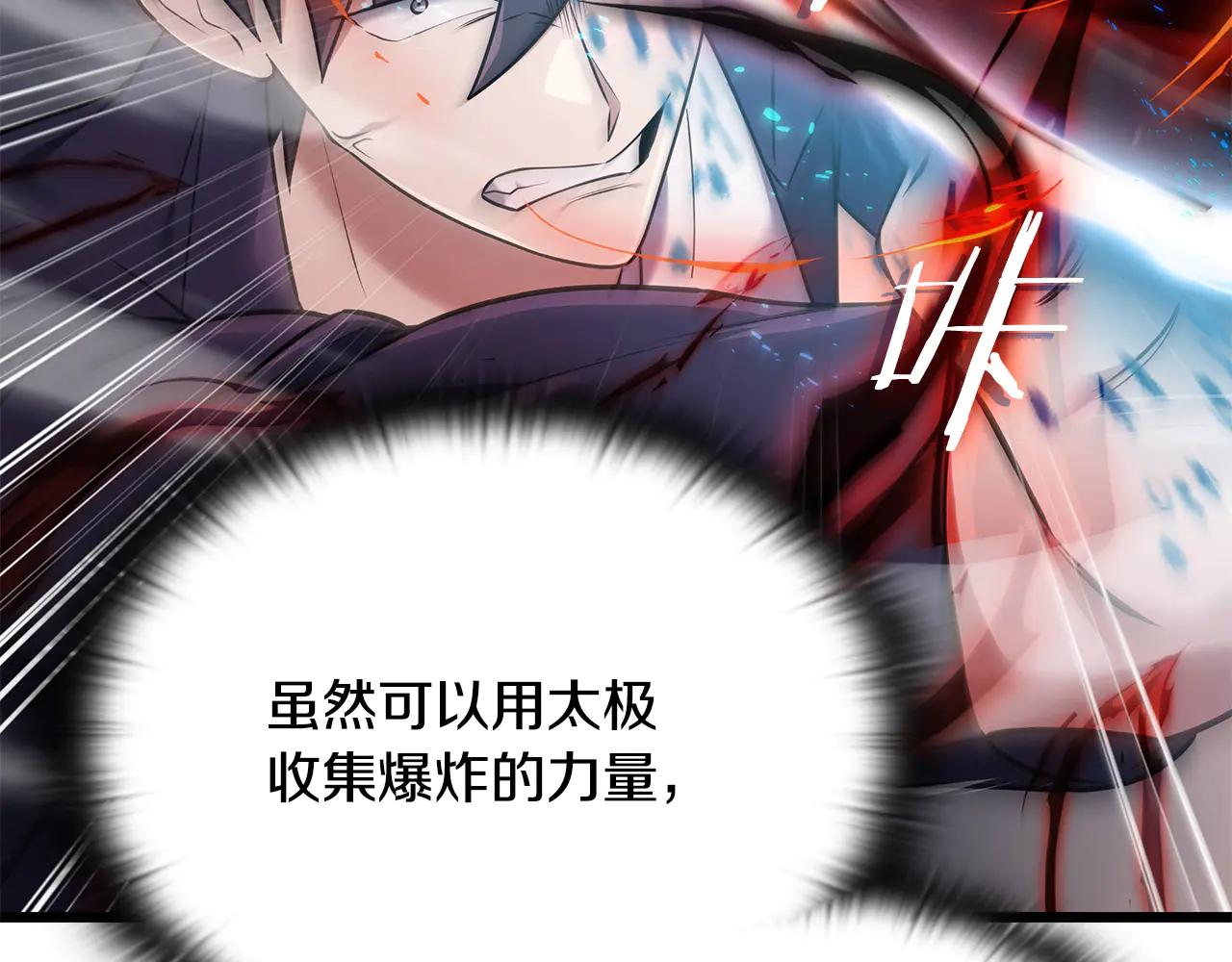 第38话 副本爆炸144