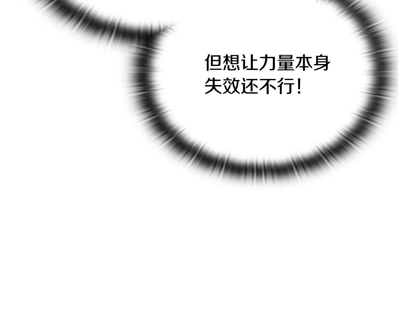 第38话 副本爆炸145