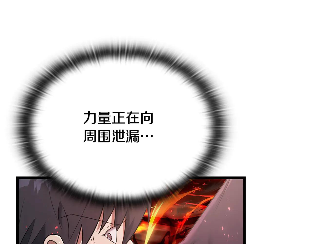 第38话 副本爆炸146