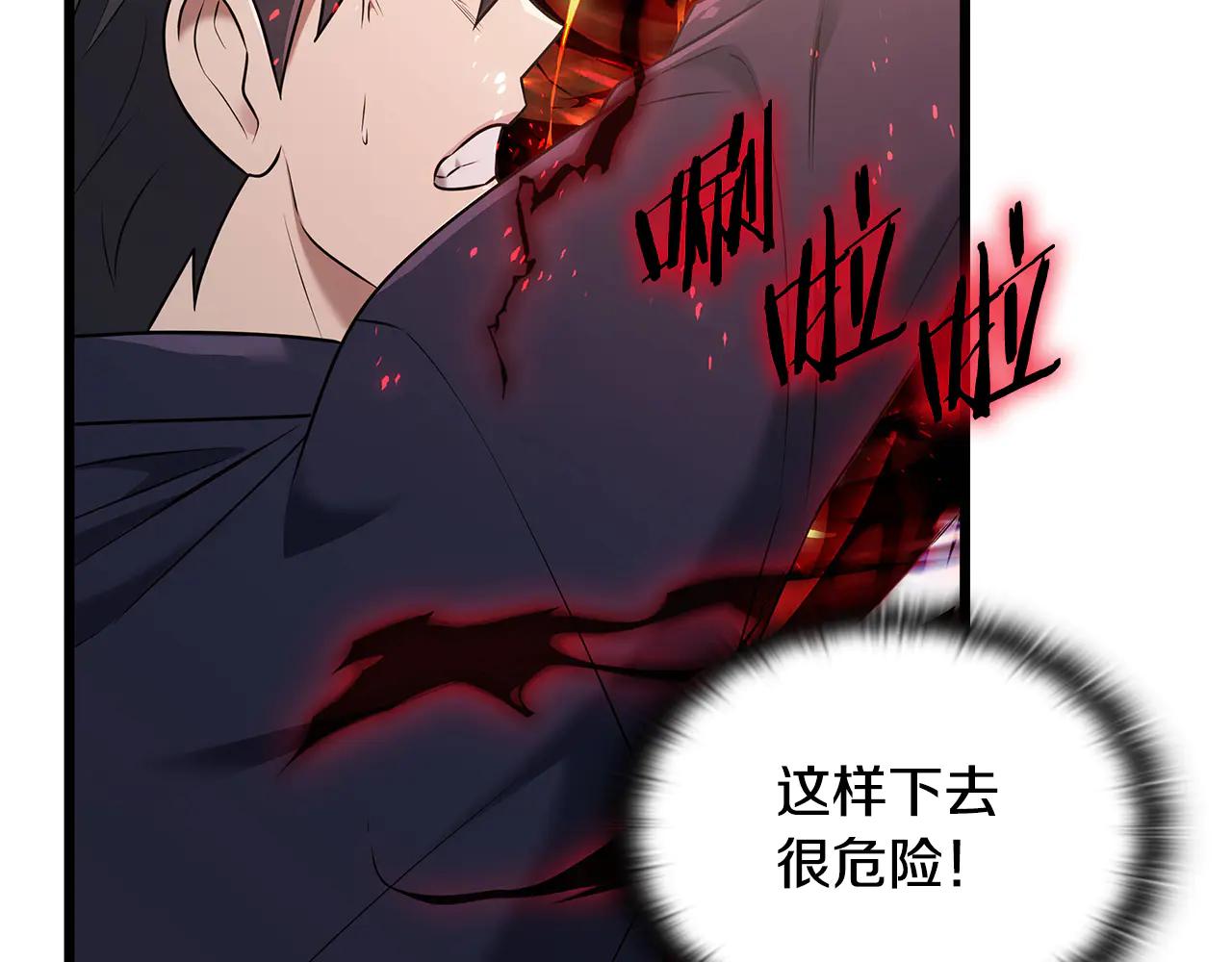 第38话 副本爆炸147