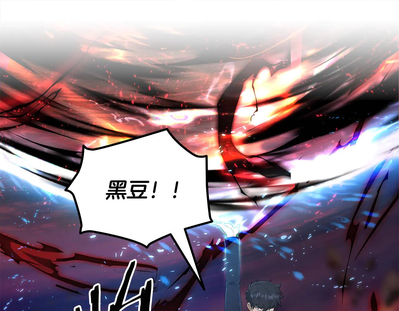 第38话 副本爆炸149