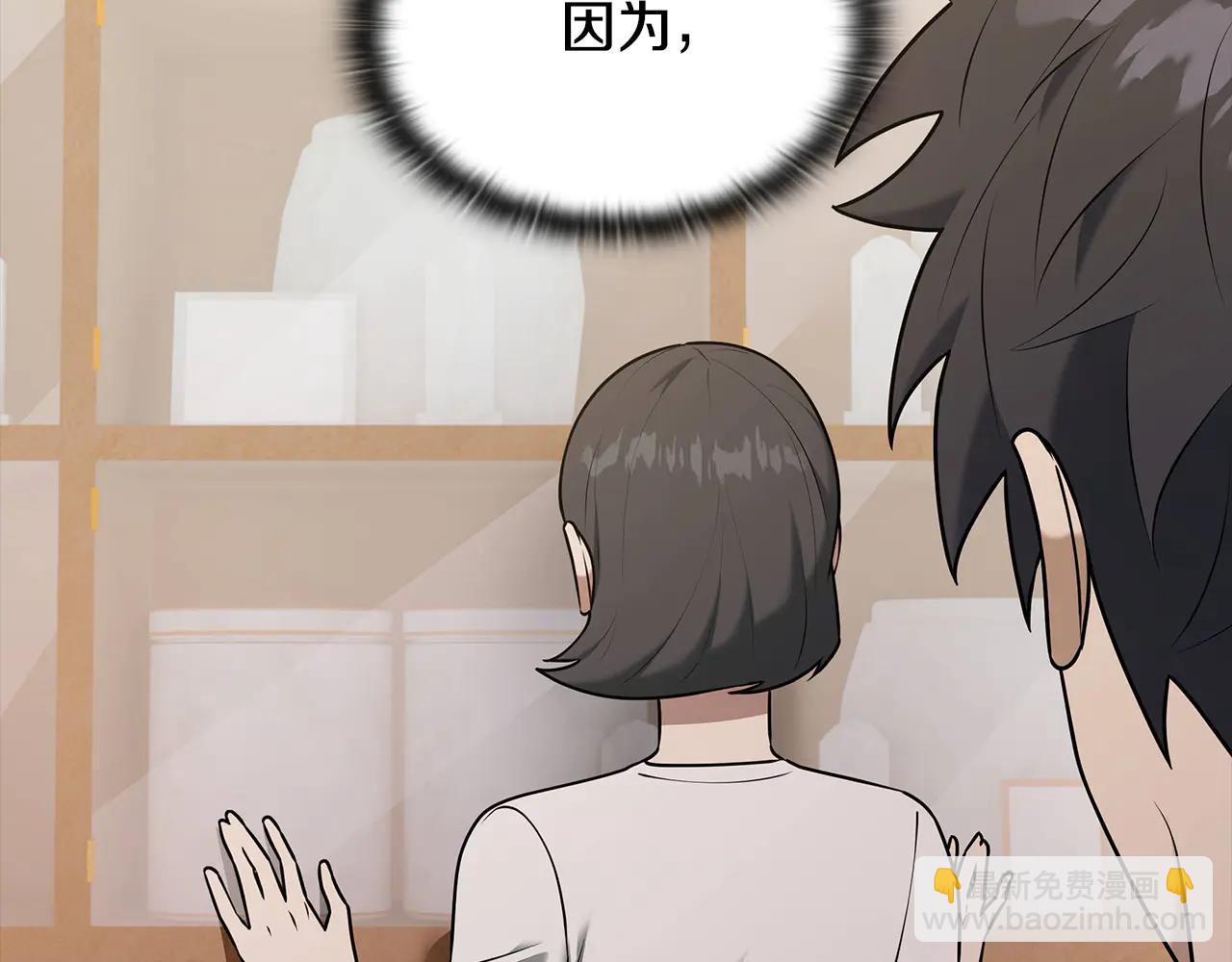 第38话 副本爆炸15