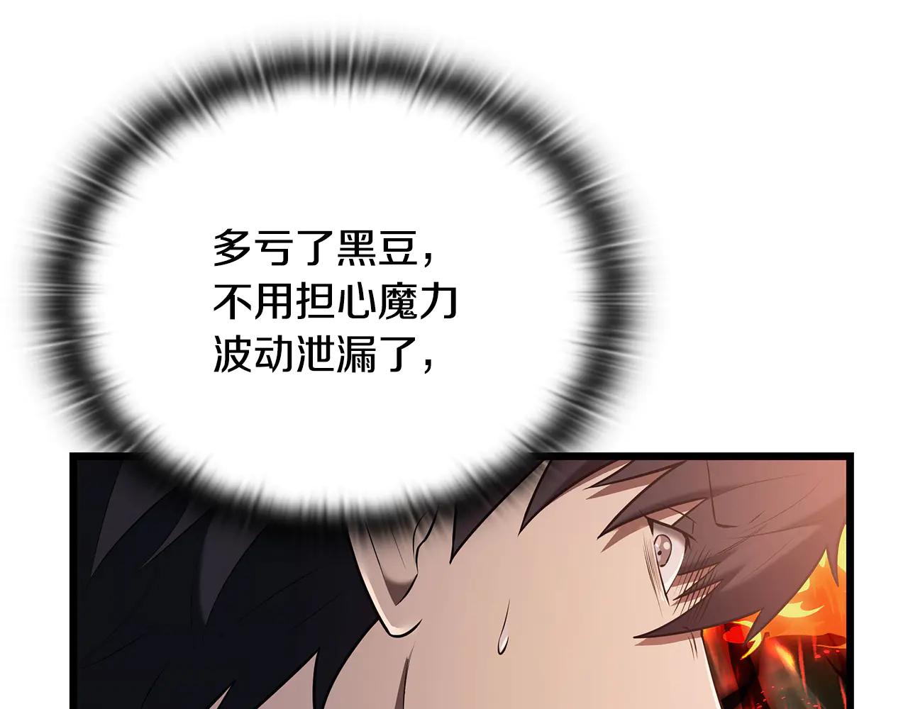 第38话 副本爆炸163
