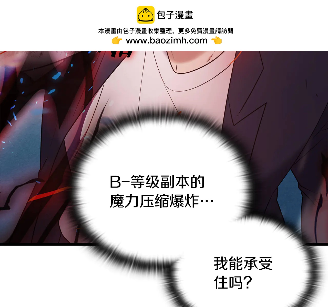 第38话 副本爆炸170