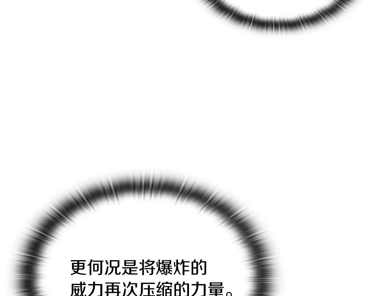 第38话 副本爆炸171