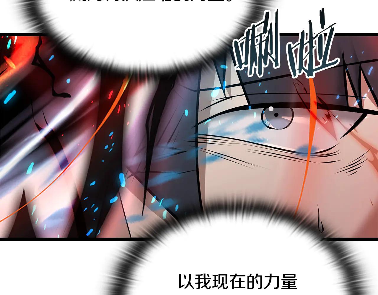 第38话 副本爆炸172