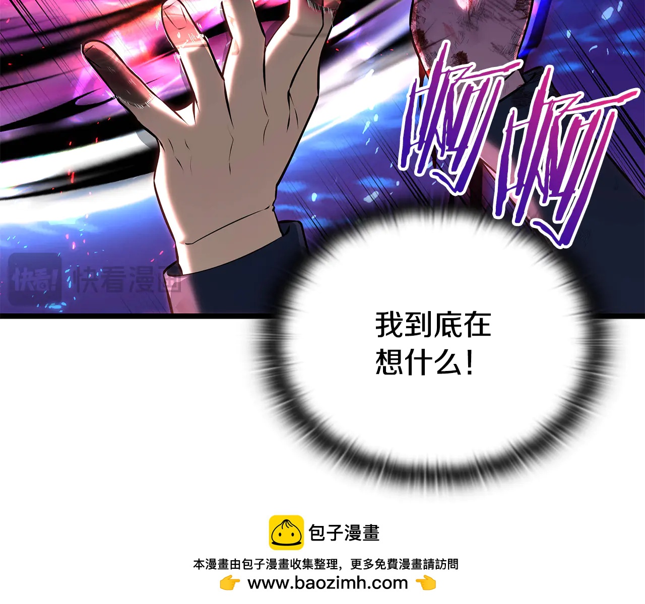 第38话 副本爆炸178