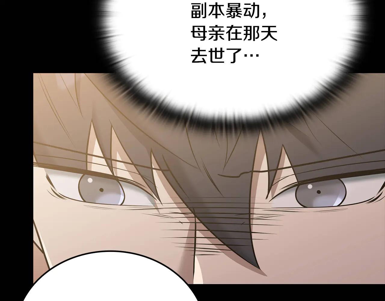 第38话 副本爆炸18