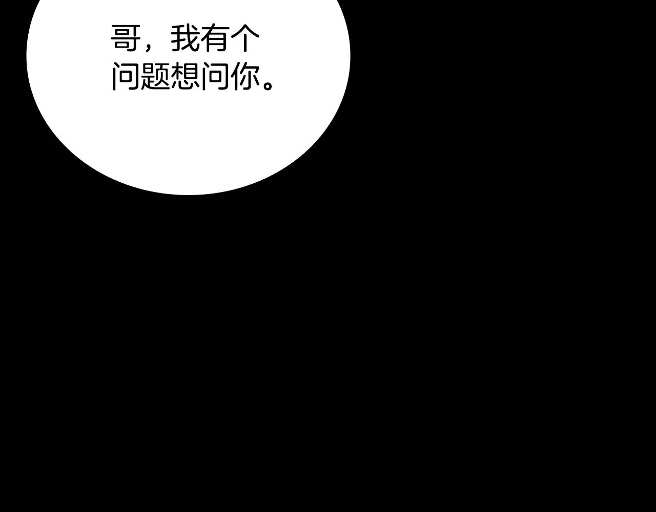 第38话 副本爆炸19