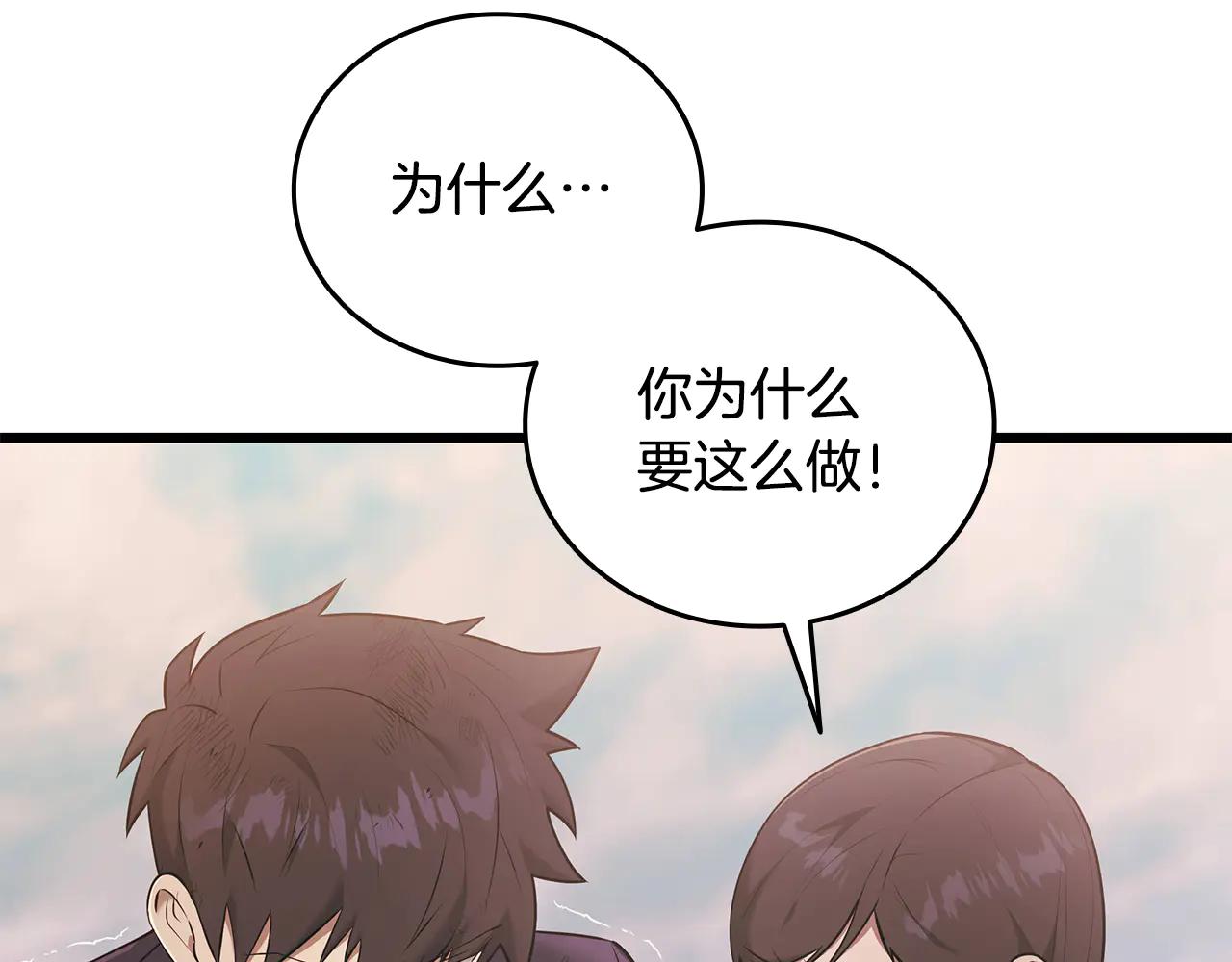 第38话 副本爆炸195