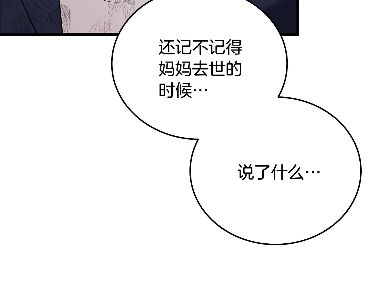 第38话 副本爆炸200