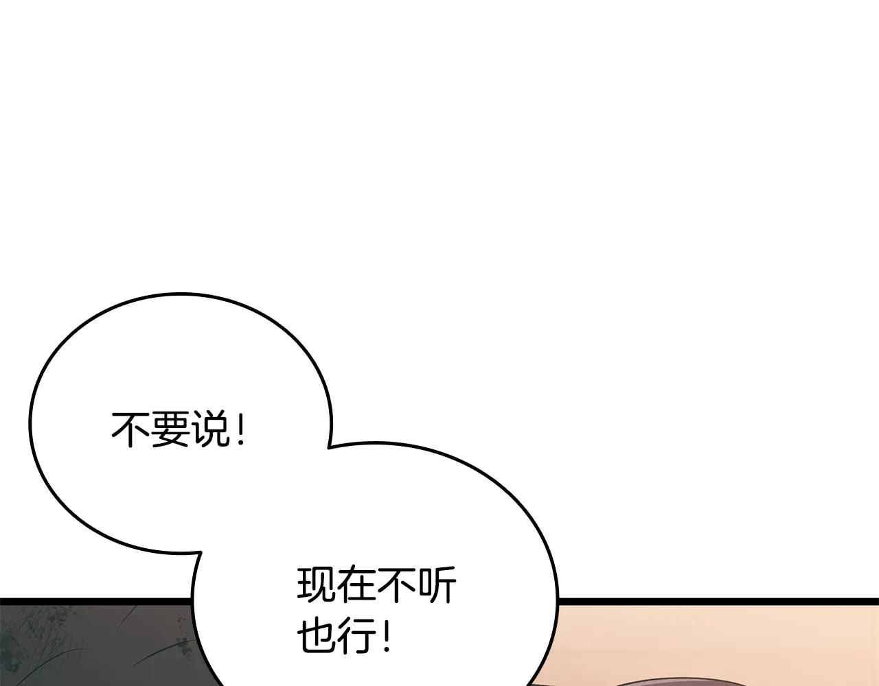 第38话 副本爆炸201