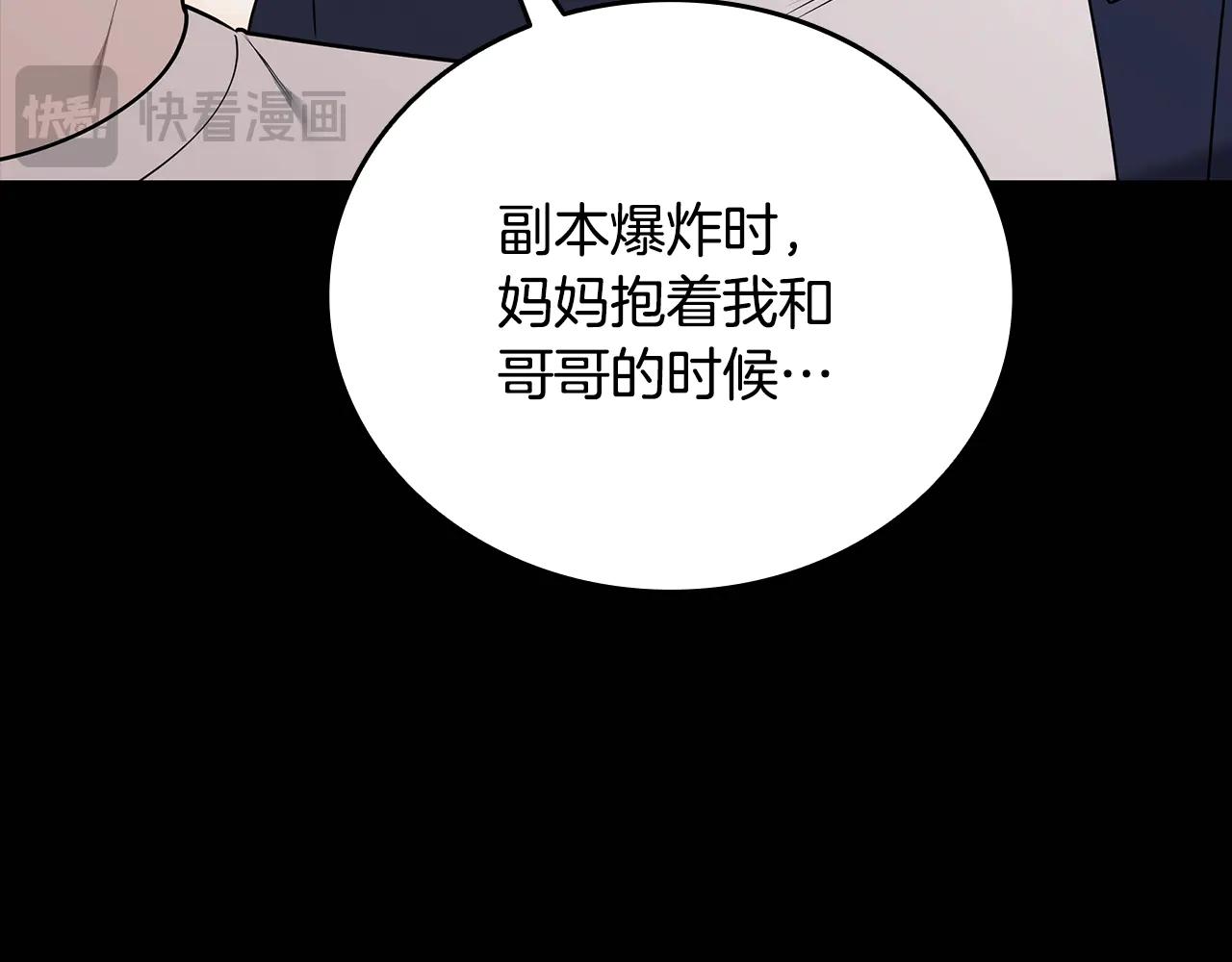 第38话 副本爆炸22