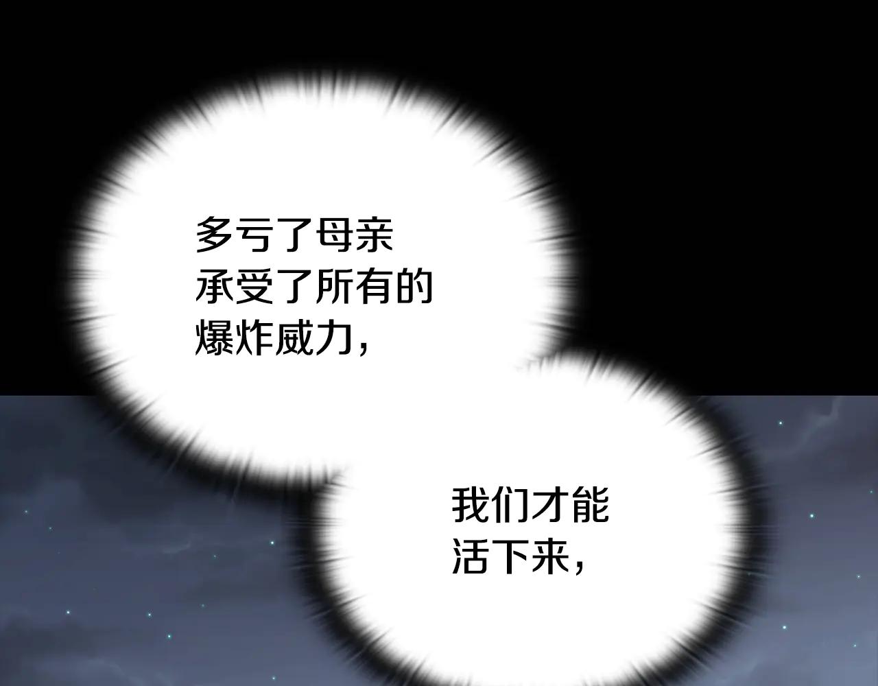 第38话 副本爆炸226