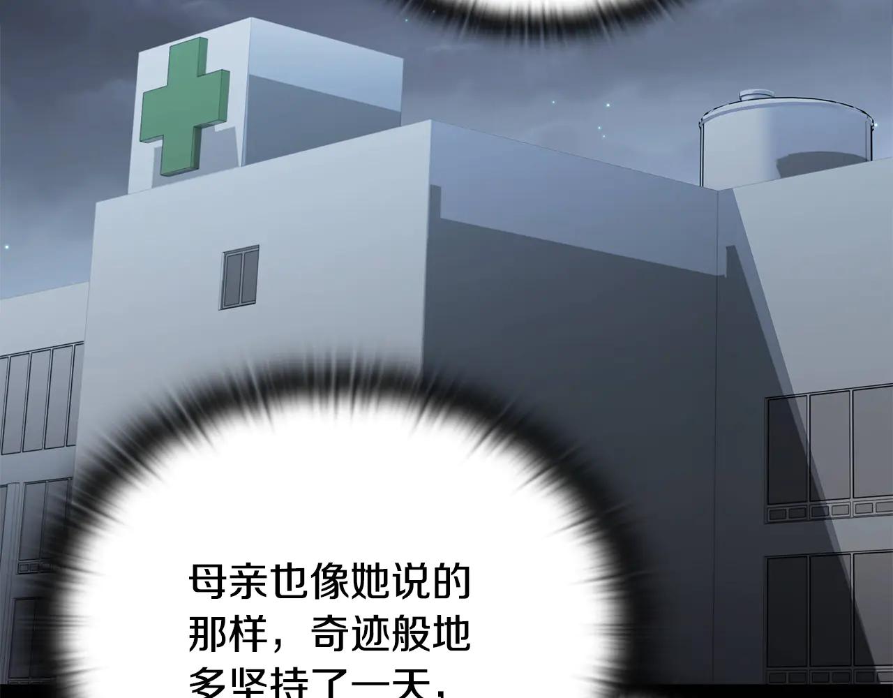 第38话 副本爆炸227