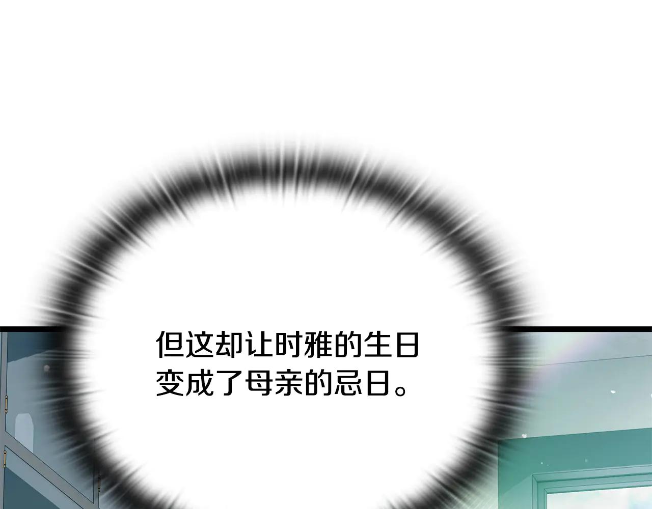 第38话 副本爆炸229