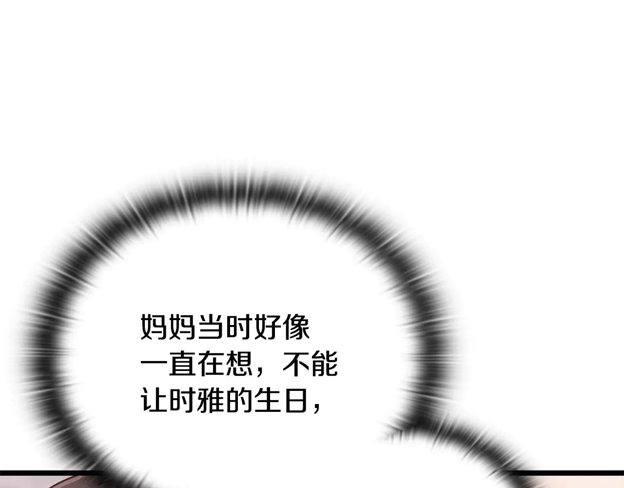 第38话 副本爆炸232