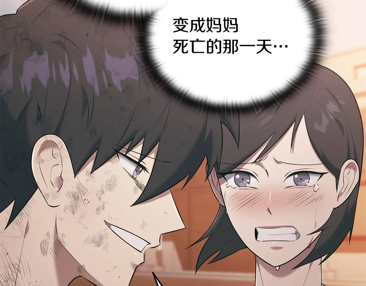 第38话 副本爆炸233